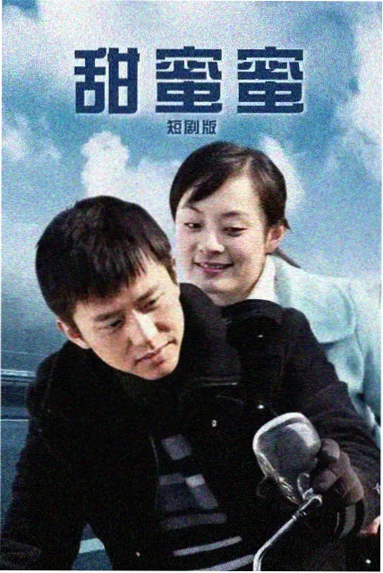 三次加映条目画面
